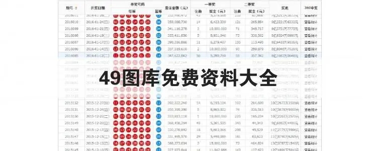 49圖庫下載-49圖庫港澳