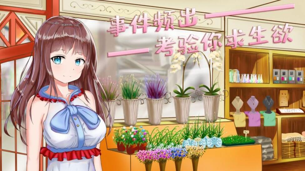 好玩的模拟养成游戏大全