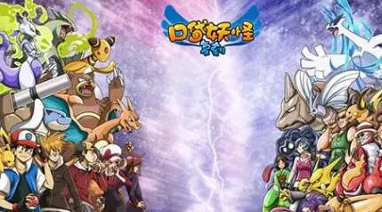 神奇宝贝单机游戏大全