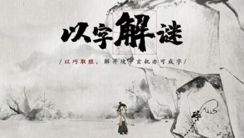 猜成语游戏大全