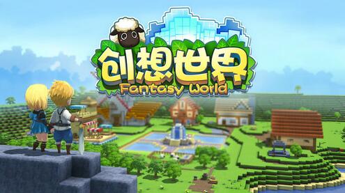 类似创想世界的手游大全