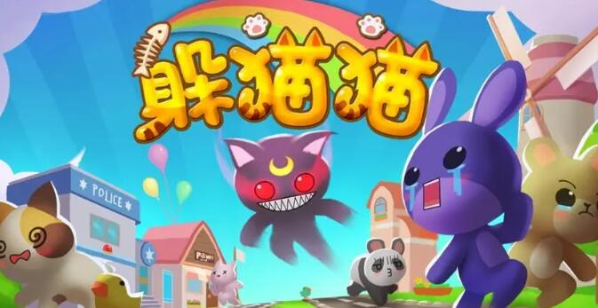 手机躲猫猫游戏大全