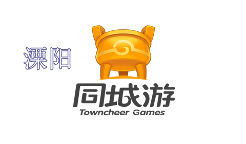 溧陽同城游戲大廳