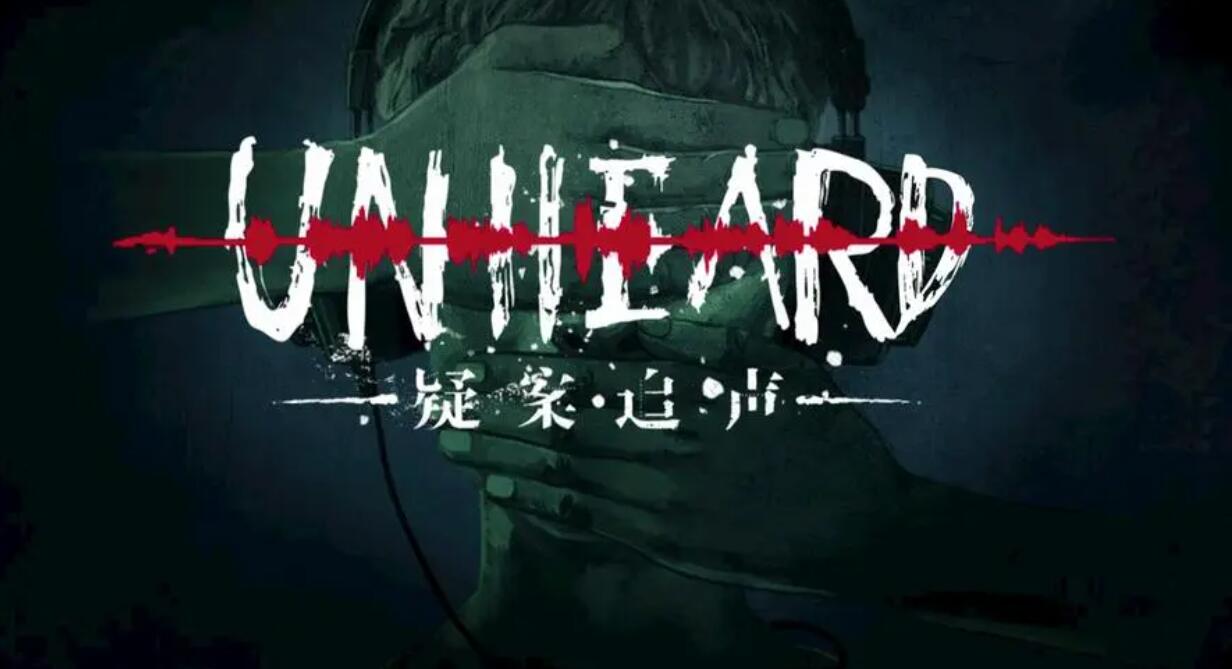 劇情懸疑推理游戲大全