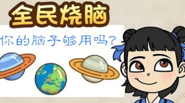 趣味腦力游戲大全