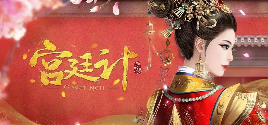 宫廷宫斗游戏大全