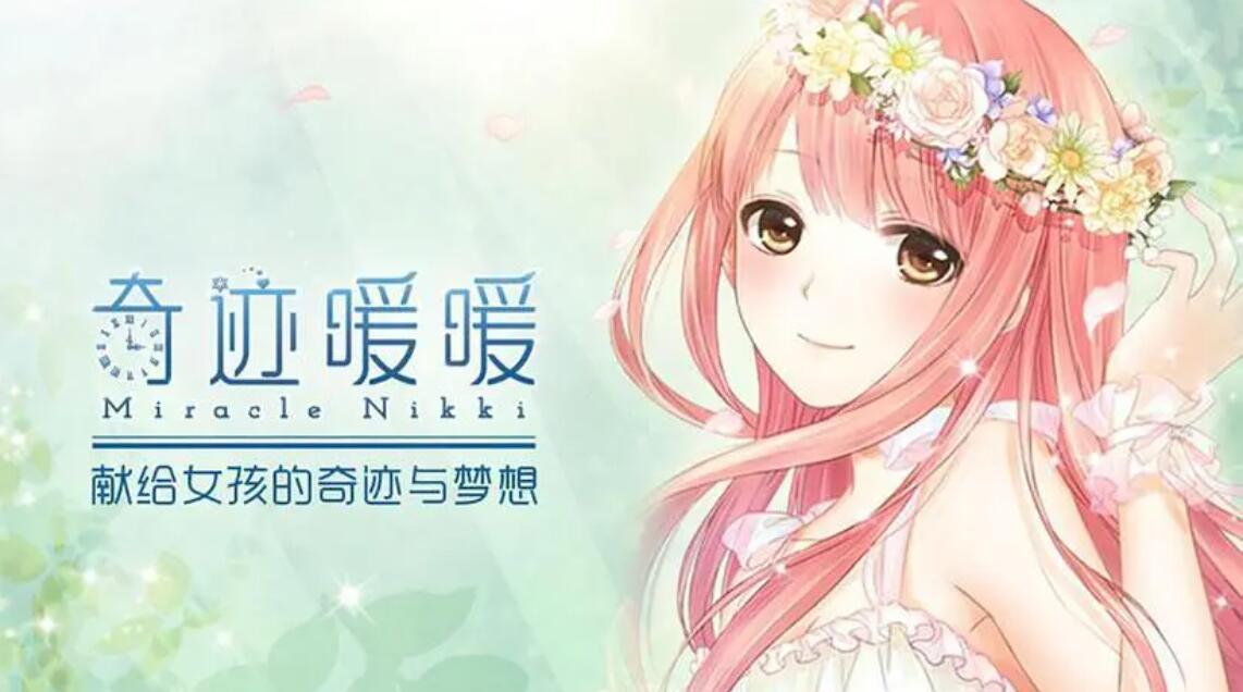 換裝養(yǎng)成手機游戲大全