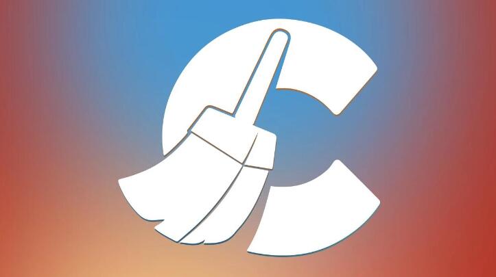 清理免費(fèi)的軟件大全