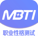 mbti專業(yè)版