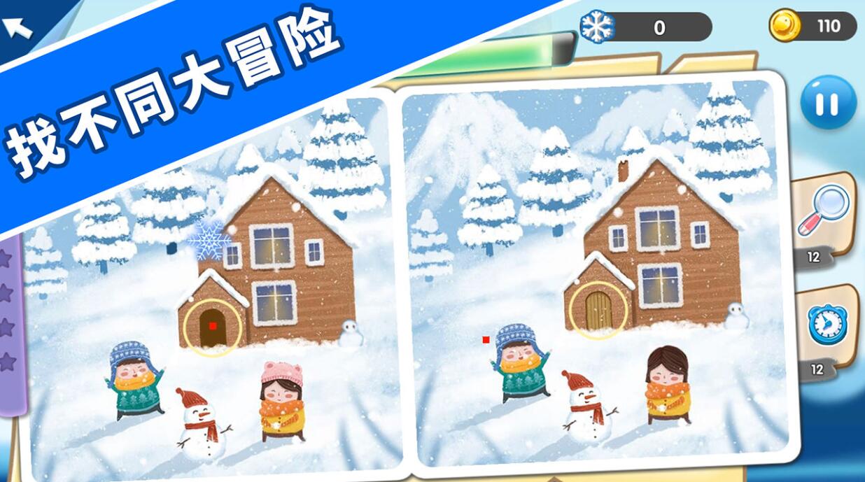 找茬手機(jī)游戲大全
