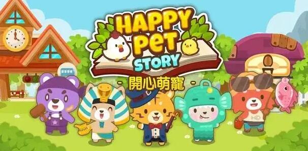 萌寵養(yǎng)成類手游大全