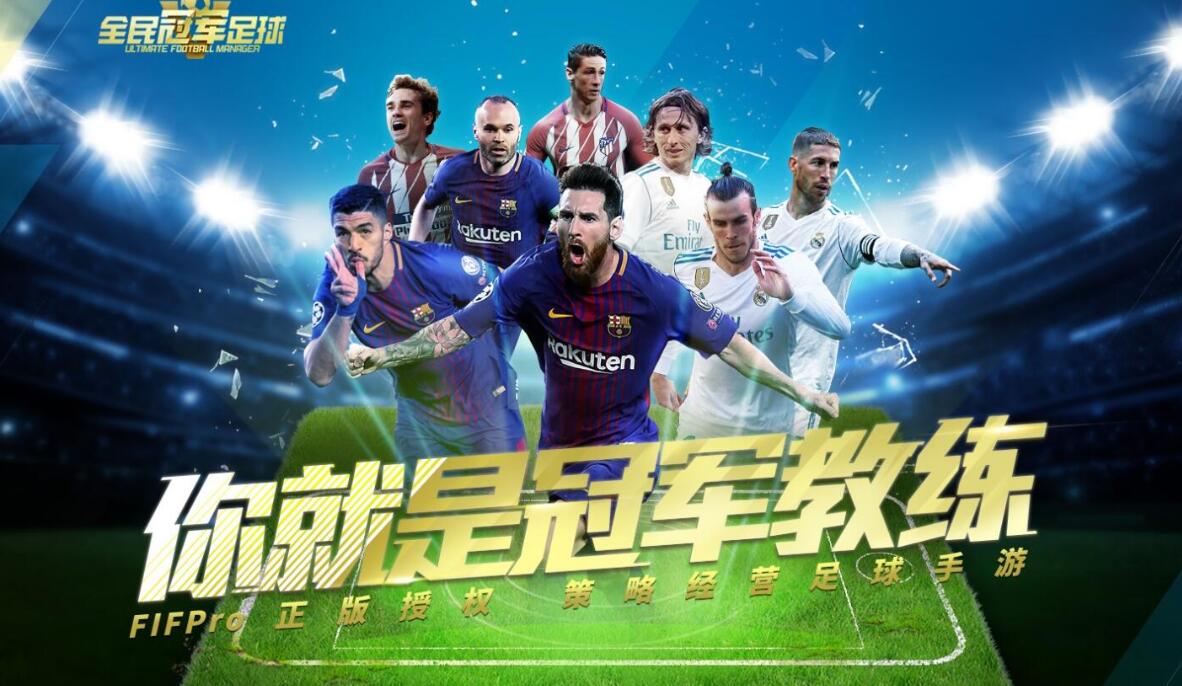 足球游戏手机版大全