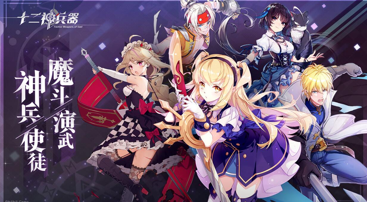 二次元手游戲大全