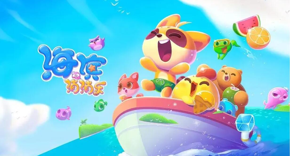 类似消消乐的游戏大全