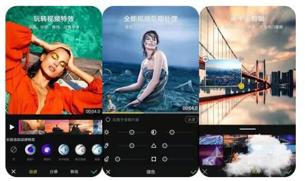 视频剪辑软件手机版免费大全