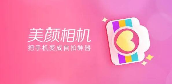 手机美颜相机软件大全
