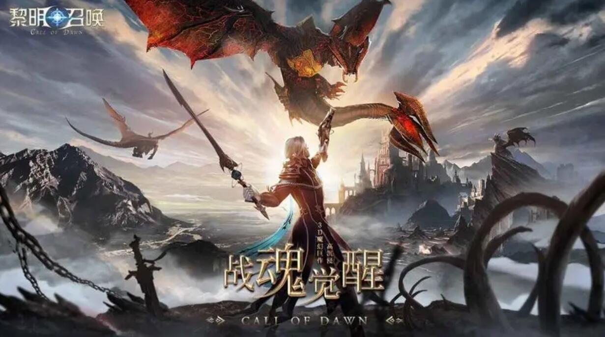 西方魔幻手游大全