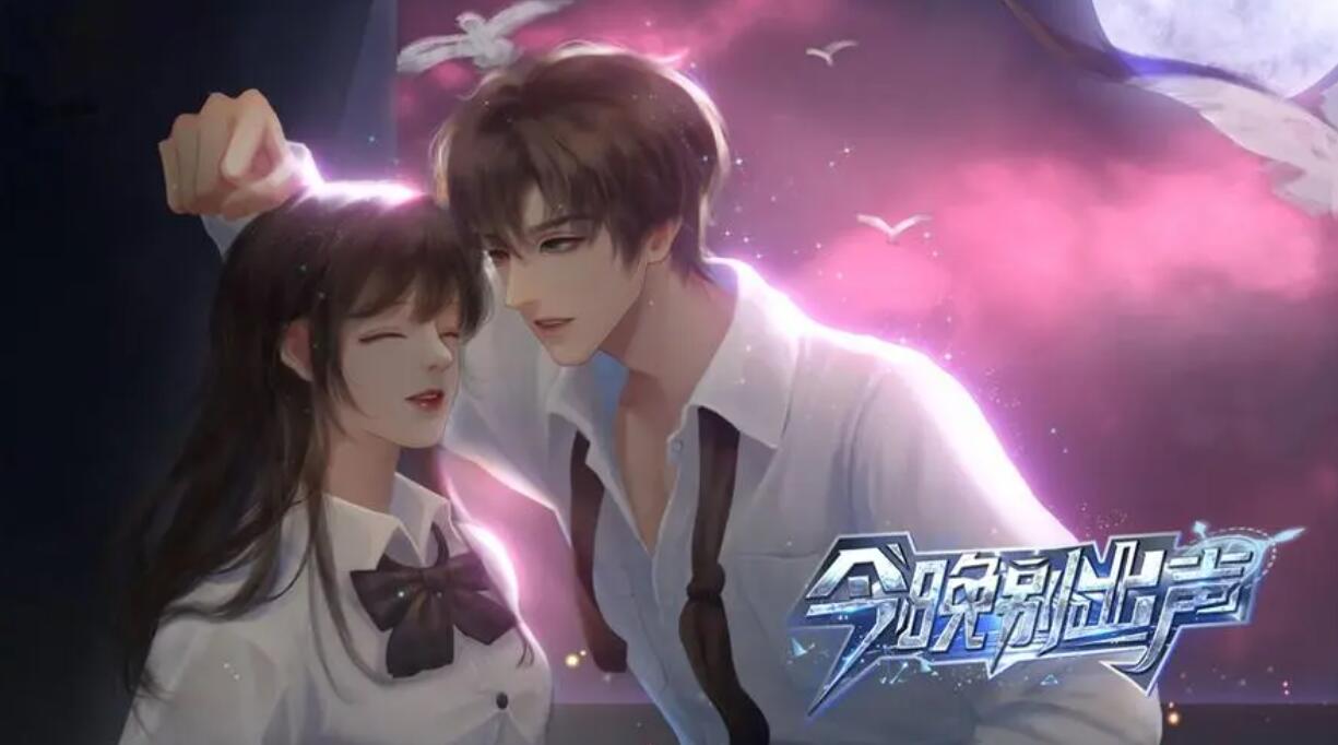 甜甜的恋爱手游大全