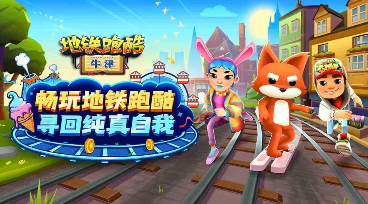 最受欢迎的跑酷游戏大全