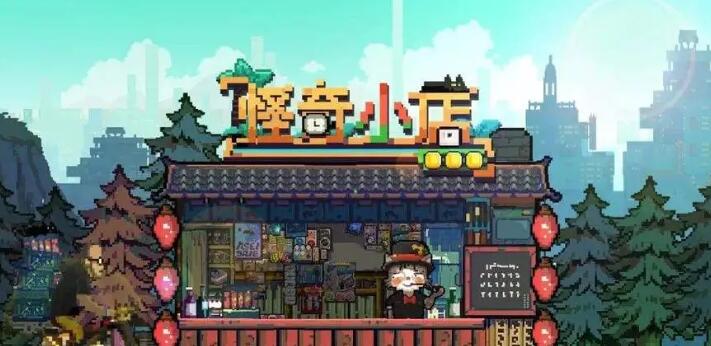 公寓经营类游戏大全