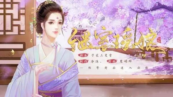 从入宫到皇后的游戏大全