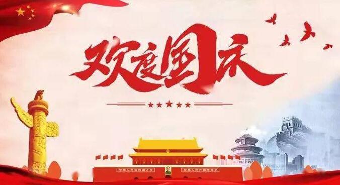 国庆假期手游大全