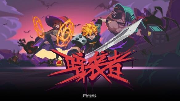 比较解压的手游大全