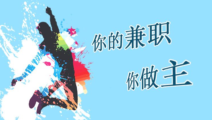 稳定长久的兼职赚钱软件大全