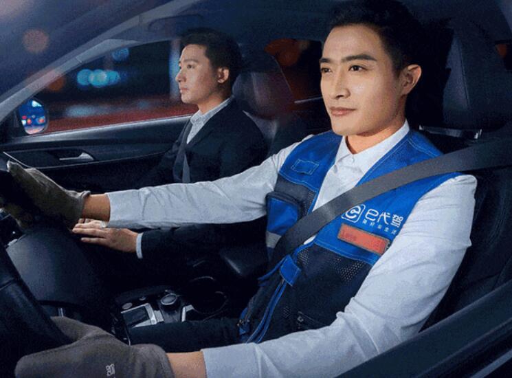 好用的代驾app大全