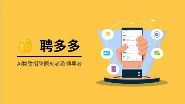最靠谱的求职app大全