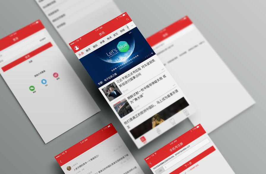 新闻资讯app大全