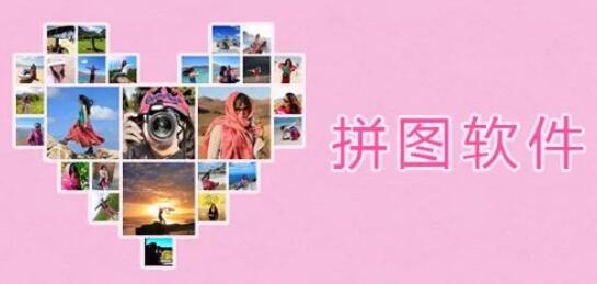 手機拼圖app大全