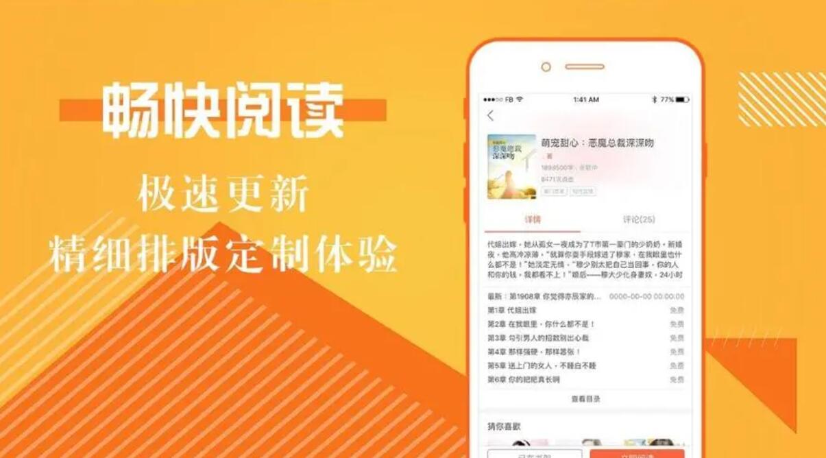 小說閱讀器無廣告免費大全