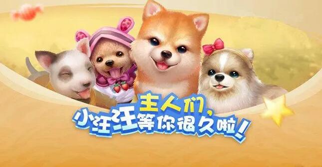 養(yǎng)成類寵物手游大全