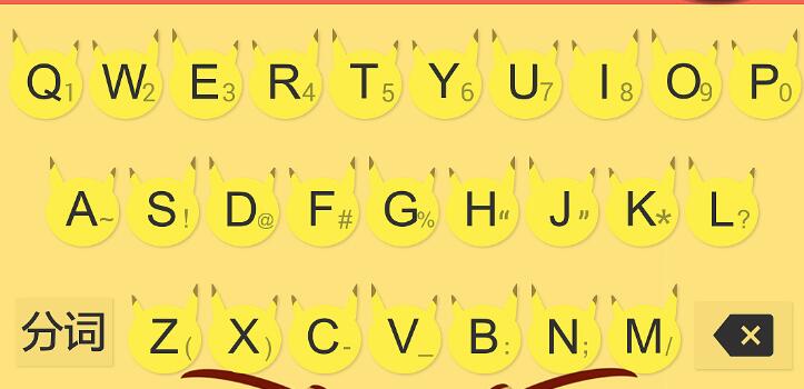 手機輸入法app大全