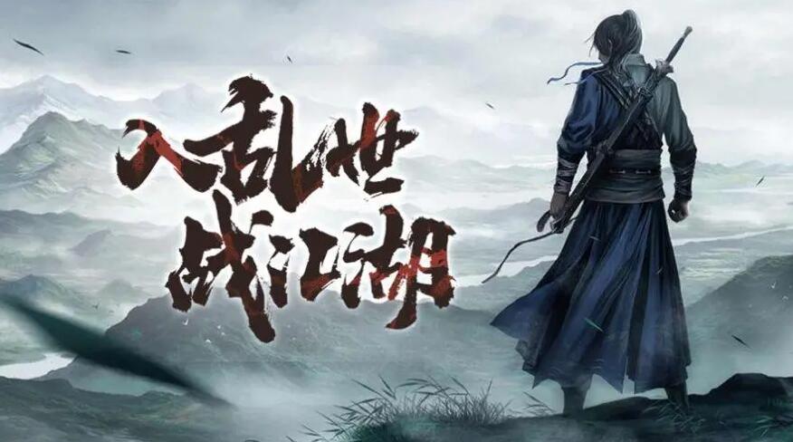 江湖游戲單機大全