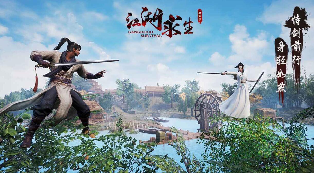 武俠單機(jī)手游大全