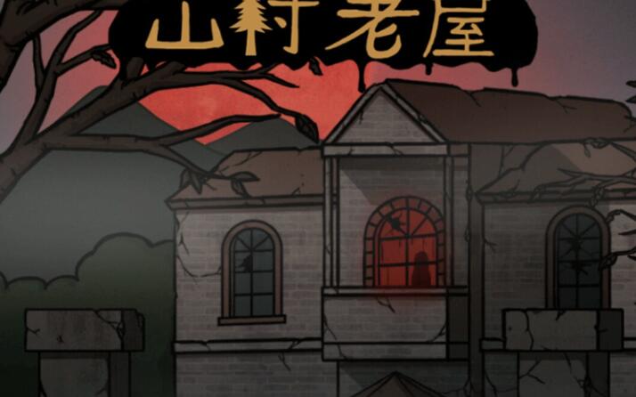 免费的恐怖小游戏大全