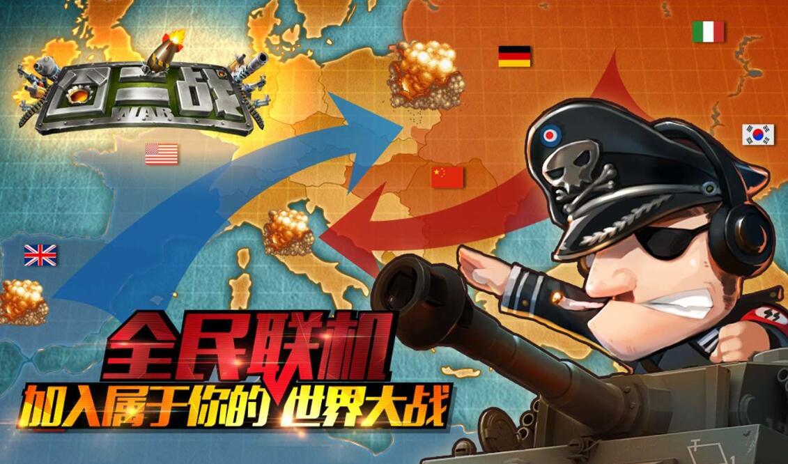 二戰(zhàn)手機(jī)游戲單機(jī)大全