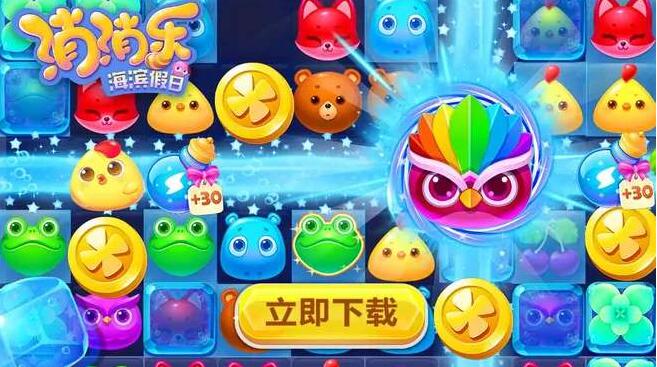 最好玩的消除類游戲大全