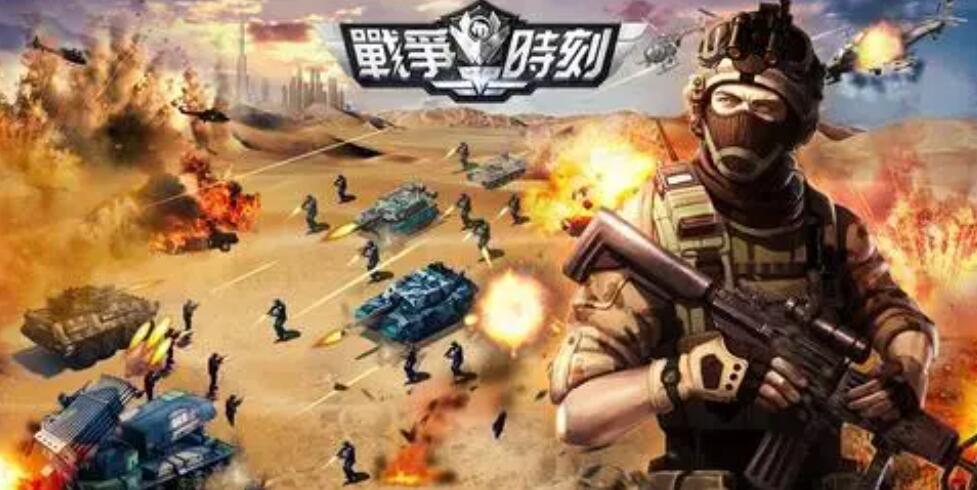 战争策略类手游大全