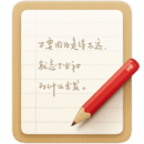 錘子便簽最新版
