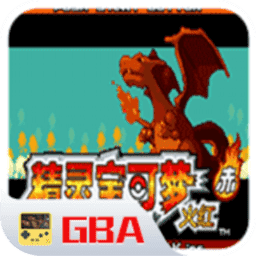 口袋妖怪永恒之炎zero