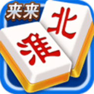 來(lái)來(lái)麻將官方