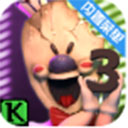 恐怖冰淇淋3下载