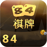 84bet棋牌官网最新