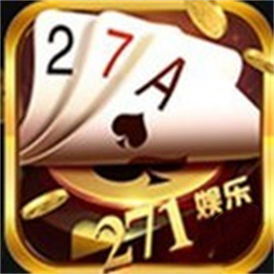 271棋牌