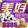 美好棋牌最新版