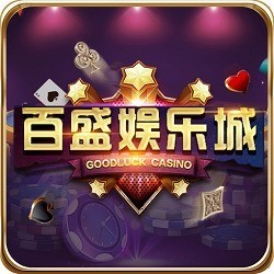 百盛娱乐棋牌游戏