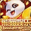 熊猫娱乐app平台官网